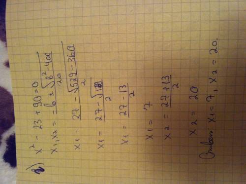 Решите на r уравнение и найдите s и p : а) x^2-15x+44=0 б) x^2+17x+60=0 г) x^2+19x+88=0 в) x^2-23+90