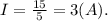 I=\frac{15}{5}=3(A).