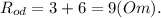 R_{od}=3+6=9(Om).