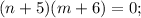 (n+5)(m+6)=0;