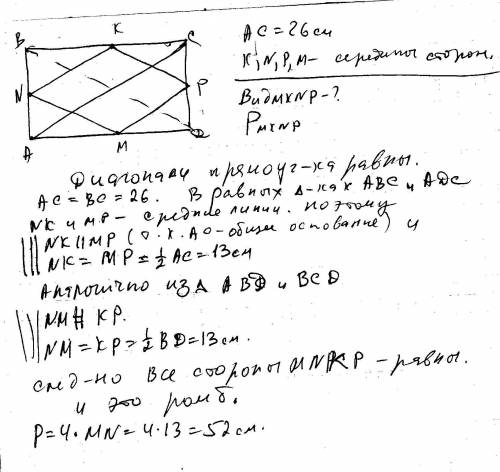 Диагональ прямоугольника равна 26 см. середины его сторон последовательно соединены отрезками. a) вы