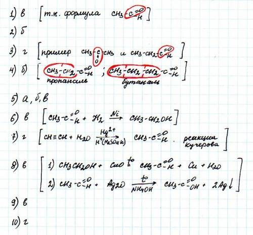 1(3 ). класс соединений, к которому относится вещество состава с2н4о: а. карбоновые кислоты. б. одно