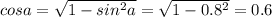 cos a=\sqrt{1-sin^2 a}=\sqrt{1-0.8^2}=0.6