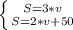 \left \{ {{S=3*v} \atop {S=2*v+50}} \right.