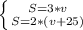 \left \{ {{S=3*v} \atop {S=2*(v+25)}} \right.