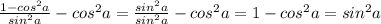 \frac{1-cos^2a}{sin^2a}-cos^2a=\frac{sin^2a}{sin^2a}-cos^2a=1-cos^2a=sin^2a