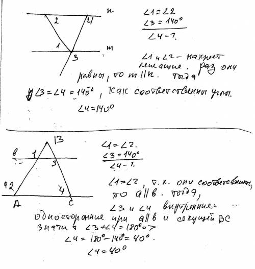 Решить по дано: угол 1=углу 2,угол 3= 140 градусов. найти угол 4