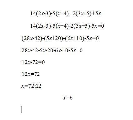 14(2х-3)-5(х+4)=2(3х+5)+5х решите уравнение полный ответ