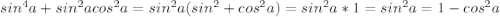 sin^4 a+sin^2 a cos^2 a=sin^2 a(sin^2+cos^2 a)=sin^2 a*1=sin^2 a=1-cos^2 a