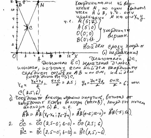 Точка а лежит на положительной полуоси ох , точка в – на положительной полуоси оу. оа = 5, ов = 12.