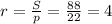 r=\frac{S}{p}=\frac{88}{22}=4