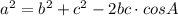 a^{2} = b^{2} + c^{2} -2bc \cdot cos A