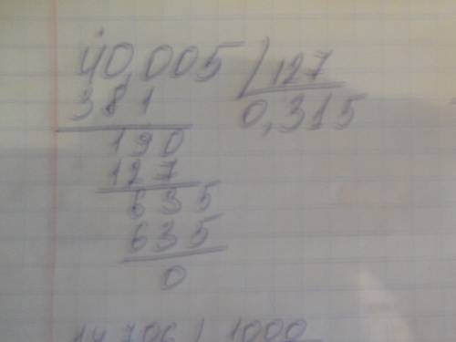 40,005: 127=0,315 9,607: 10=0,9607 14,706: 1000=0,014706 0,0142: 100=0,000142 0,75: 10,000=0,000075