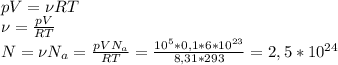 pV=\nu RT\\ \nu=\frac{pV}{RT}\\ N=\nu N_a=\frac{pVN_a}{RT}=\frac{10^5*0,1*6*10^{23}}{8,31*293}=2,5*10^{24}