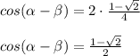 cos(\alpha -\beta )=2\cdot \frac{1-\sqrt2}{4}\\\\cos(\alpha -\beta )=\frac{1-\sqrt2}{2}