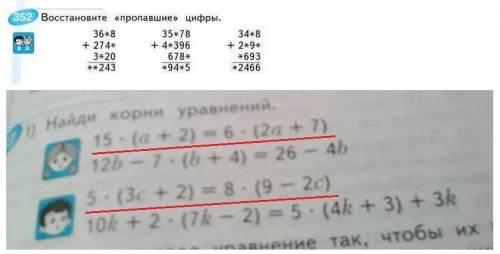 15*(a+2)=6*(2a+7) и 5*(3c+2)=6*(2a+7) решить подробно 36*8 35*78 34*8 +274* +4*396 +2*9* 3*20678**69