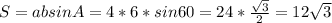 S=absin A=4*6*sin 60=24*\frac{\sqrt{3}}{2}=12\sqrt{3}