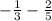 -\frac{1}{3} -\frac{2}{5}