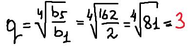 Найдите знаменатель прогрессии (bn), если b1 = 2, b5 = 162