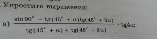 Решить , нужно сокращать sin90-tg(45+a)*tg(45+3a)*tg4a/tg(45+a)*tg(45+3a)=