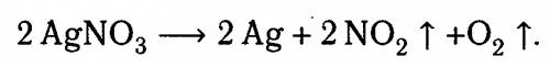 Запишите уравнение реакции разложение нитрата серебра, если в результате нее образуются кислород, ок