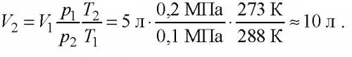 Каково давление сжатого воздуха ,находящегося в вместимостью 20 л, при 12 с ,если масса этого воздух