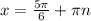 x= \frac{5 \pi }{6}+ \pi n