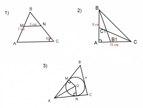 1)постройте треугольник авс по следующим данным: ав=4см,вс=3см,угол в=45 градусов 2)даны острые углы
