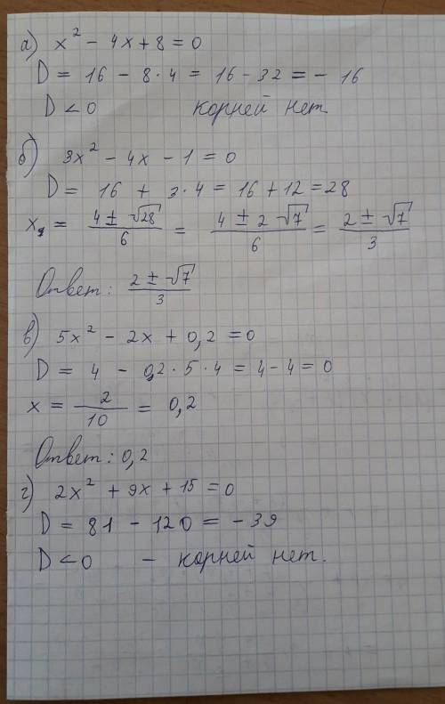 Решите уравнение a)x^2-4x+8=0б)3x^2-4x-1=0в)5x^2-2x+0.2=0г)2x^2+9x+15=0