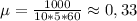 е=\frac{1000}{10*5*60}\approx0,33