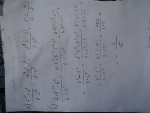 2(12) - это два в двенадцатой степени. а) (2(12) - 2(9)) : (7 х 2(8)) б) (2 х 5(10) - 5(11)) : (6 х