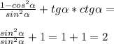 \frac{1-cos^2 \alpha}{sin^2 \alpha}+tg \alpha*ctg \alpha}=\\\\\frac{sin^2 \alpha}{sin^2 \alpha}+1=1+1=2