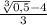 \frac{\sqrt[3]{0,5}-4}{3}