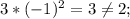 3*(-1)^2=3 \neq 2;