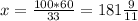 x= \frac{100*60}{33} = 181\frac{9}{11}