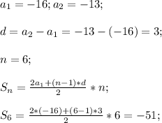 a_1=-16;a_2=-13;\\\\d=a_2-a_1=-13-(-16)=3;\\\\n=6;\\\\S_n=\frac{2a_1+(n-1)*d}{2}*n;\\\\S_6=\frac{2*(-16)+(6-1)*3}{2}*6=-51;