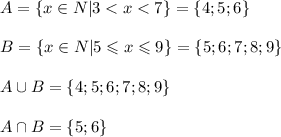 A = \{x \in N | 3 < x < 7\} = \{4;5;6\}\\ \\ B = \{ x \in N | 5 \leqslant x \leqslant9\}=\{5;6;7;8;9\}\\ \\ A \cup B = \{4;5;6;7;8;9\}\\ \\ A \cap B = \{5;6\}