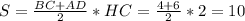 S= \frac{BC+AD}{2} *HC= \frac{4+6}{2} *2=10