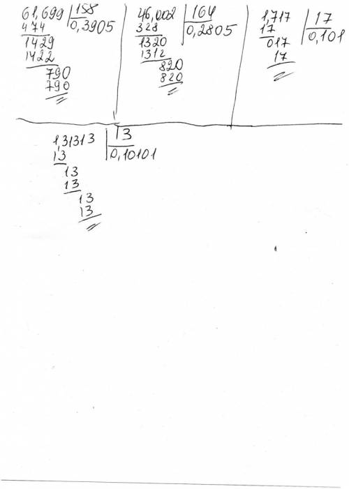 Выполните деление столбиком: 61,699: 158 46,002: 164 1,31313: 13 1,717: 17 столбиком. кто решит нажм