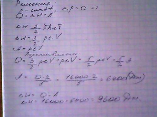 Один моль идеального газа изобарно нагрели на 72 к, сообщив ему при этом 1,6 кдж теплоты. найти сове