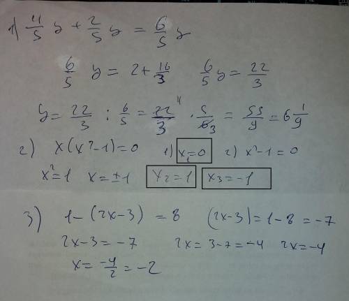 Решите эти уравнения (не только ответ, с объяснениями)