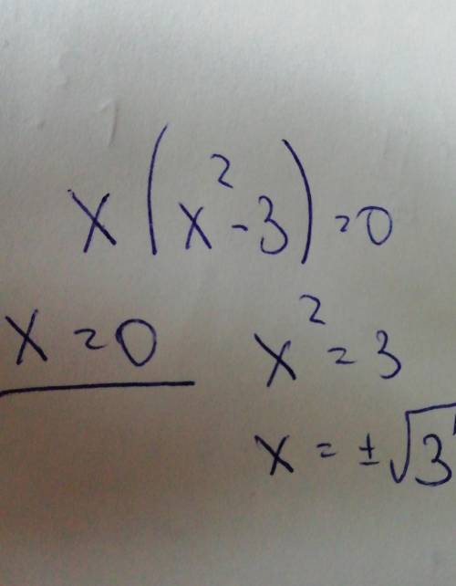 Какое из указанных чиел является корнем уравнения: х(х²-3)=0 а)1 б)2 в)3 г)0