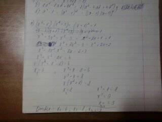 1. выражения: а) -3х(2-х)+(3x+1)(x-2) б) 3(2х-1)^2+12х в) (х+3)^2-(х-2)(х+2) 2. разложите на множите