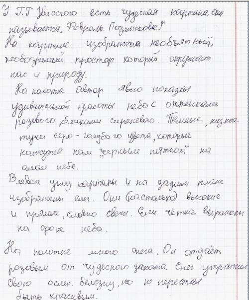 )) напишите сочинение по картине февраль подмосковье план) 1)кампазиция картины)) а) центр картины о