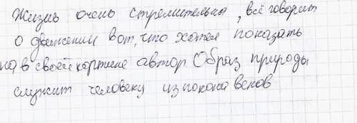 )) напишите сочинение по картине февраль подмосковье план) 1)кампазиция картины)) а) центр картины о