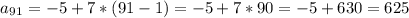 a_9_1=-5+7*(91-1)=-5+7*90=-5+630=625