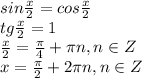 sin\frac{x}{2}=cos\frac{x}{2}\\ tg\frac{x}{2}=1\\ \frac{x}{2}=\frac{\pi}{4}+\pi n,n\in Z\\ x=\frac{\pi}{2}+2\pi n,n \in Z