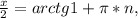 \frac{x}{2}=arctg1+\pi*n,