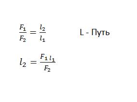 Как найти путь из время, силы и т.д. ( )