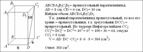 Стороны основания прямоугольного параллелепипеда равны 6 и 8см,а диагональ меньшей боковой грани рав